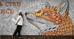 Роспись забора.